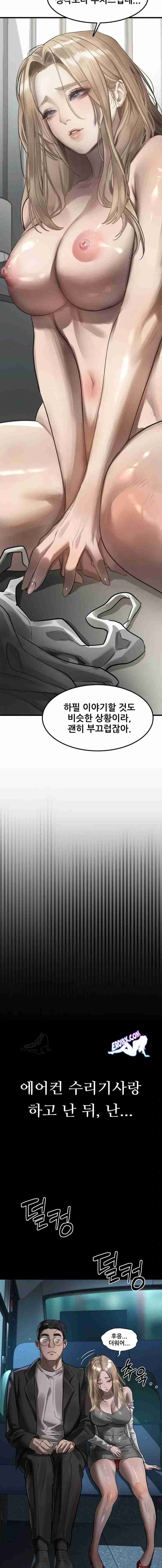 HOT  Dirty Talk Page 30 - MangaHe