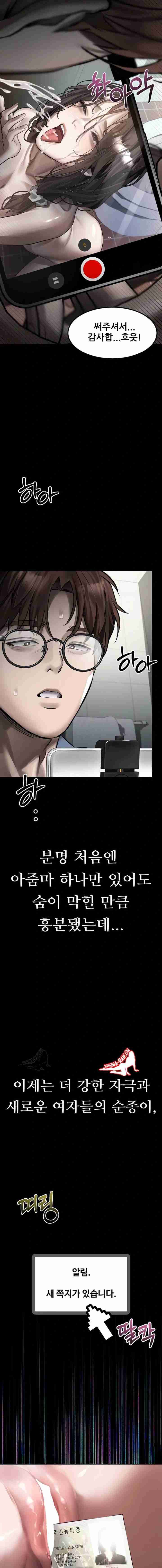HOT  Dirty Talk Page 4 - MangaHe