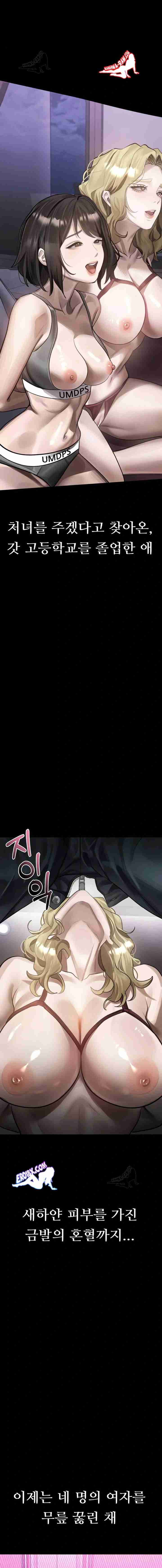 HOT  Dirty Talk Page 6 - MangaHe