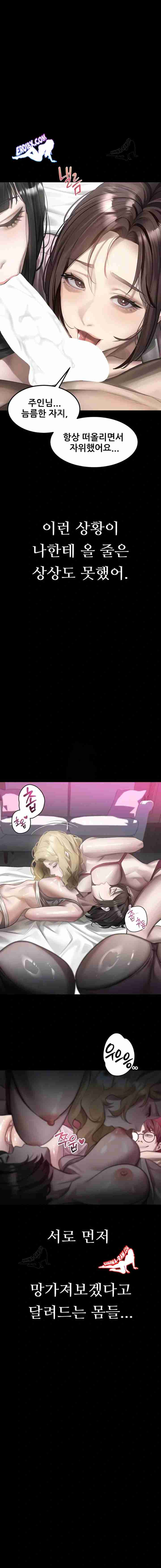 HOT  Dirty Talk Page 8 - MangaHe