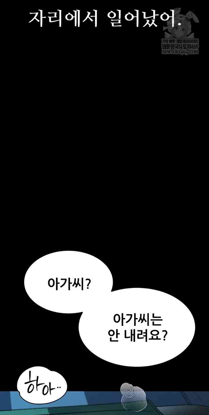 HOT  Dirty Talk Page 13 - MangaHe