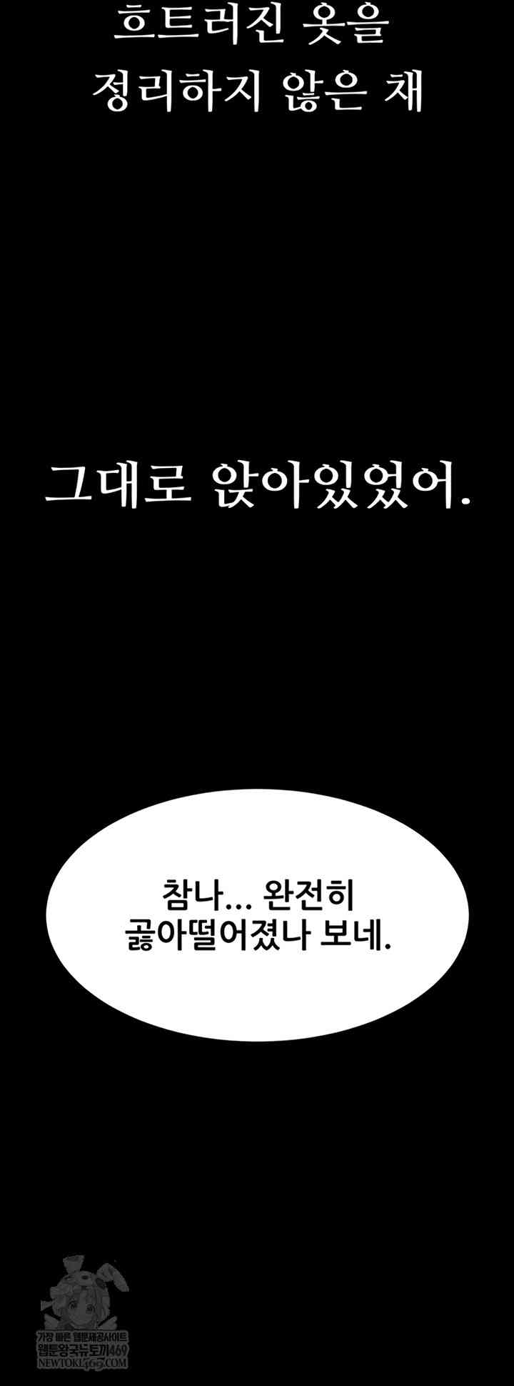 HOT  Dirty Talk Page 15 - MangaHe