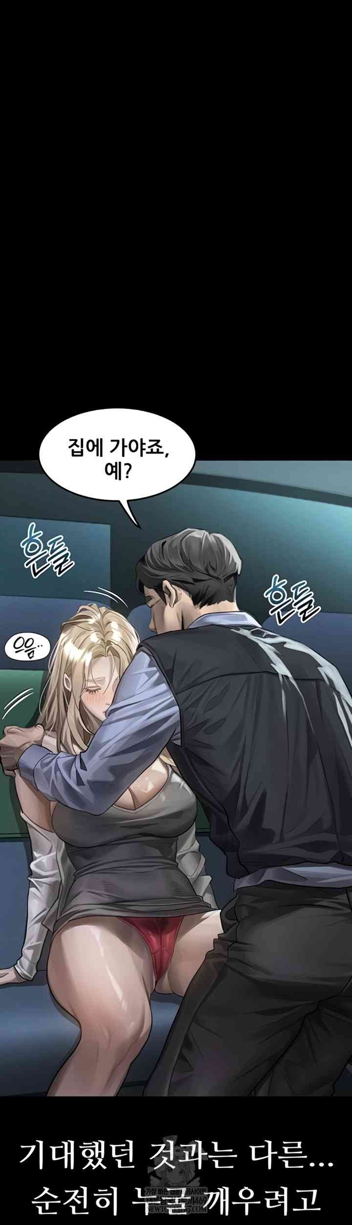 HOT  Dirty Talk Page 23 - MangaHe