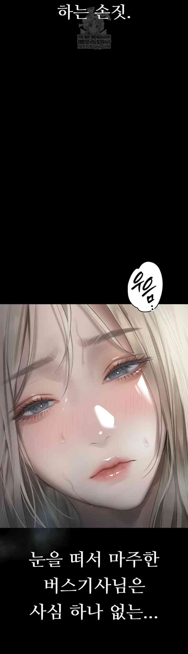 HOT  Dirty Talk Page 24 - MangaHe