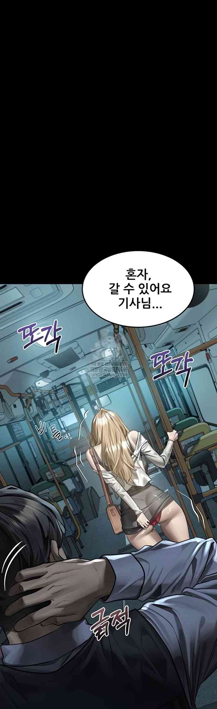 HOT  Dirty Talk Page 27 - MangaHe