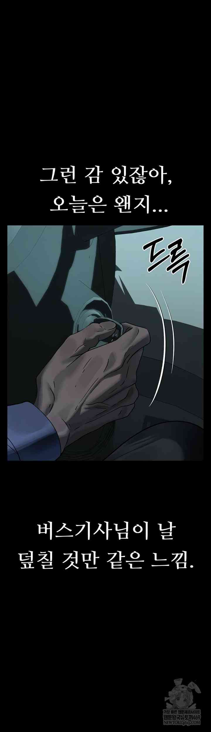 HOT  Dirty Talk Page 60 - MangaHe