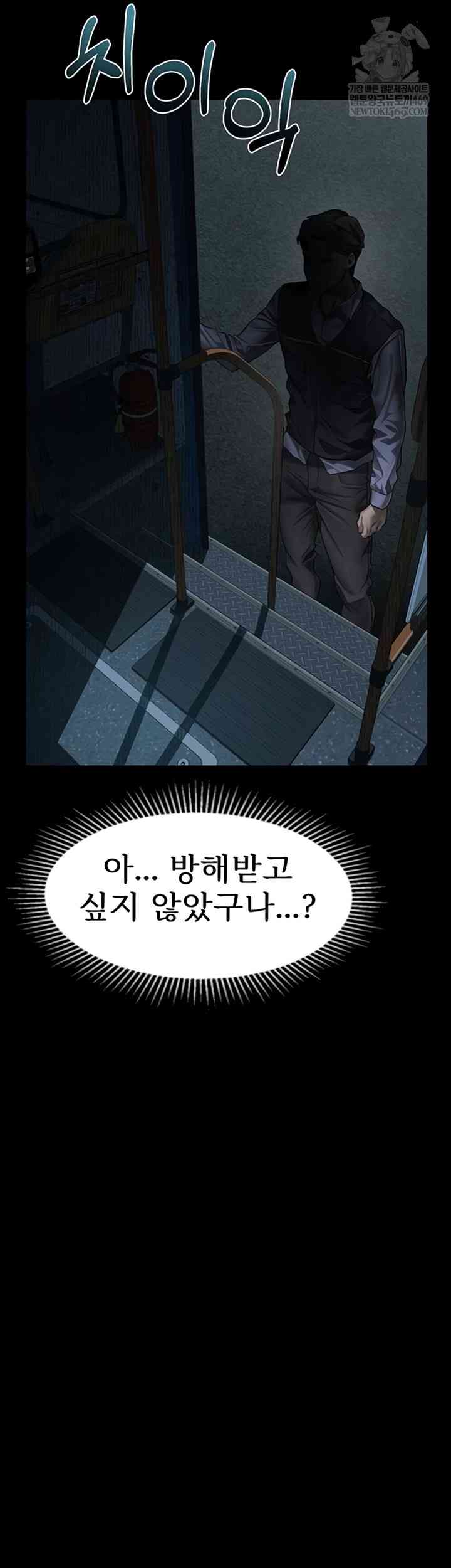 HOT  Dirty Talk Page 66 - MangaHe