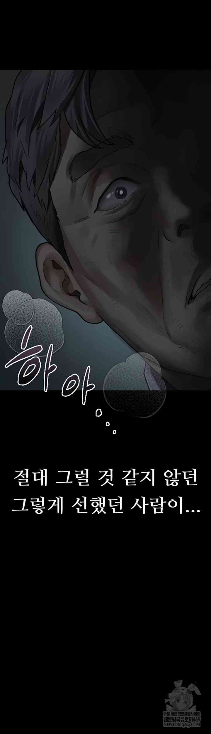 HOT  Dirty Talk Page 68 - MangaHe