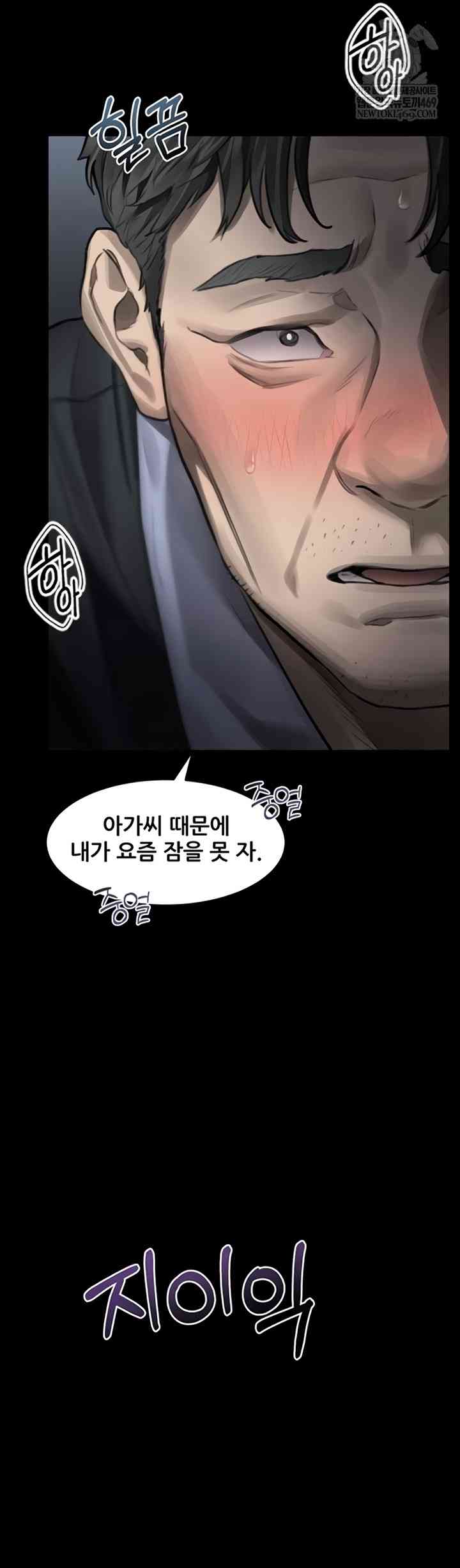 HOT  Dirty Talk Page 77 - MangaHe