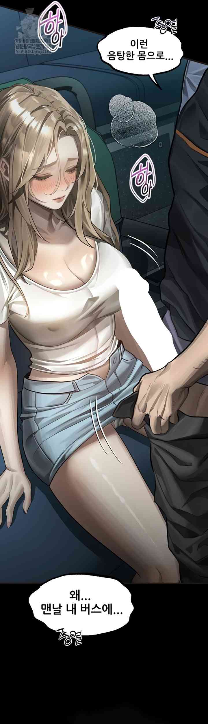 HOT  Dirty Talk Page 78 - MangaHe