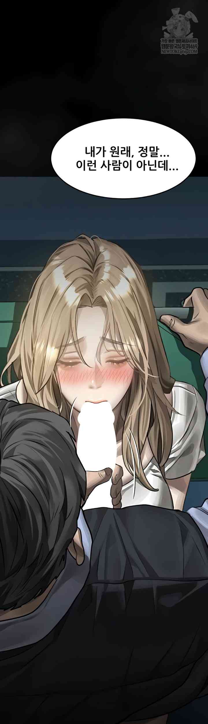 HOT  Dirty Talk Page 81 - MangaHe