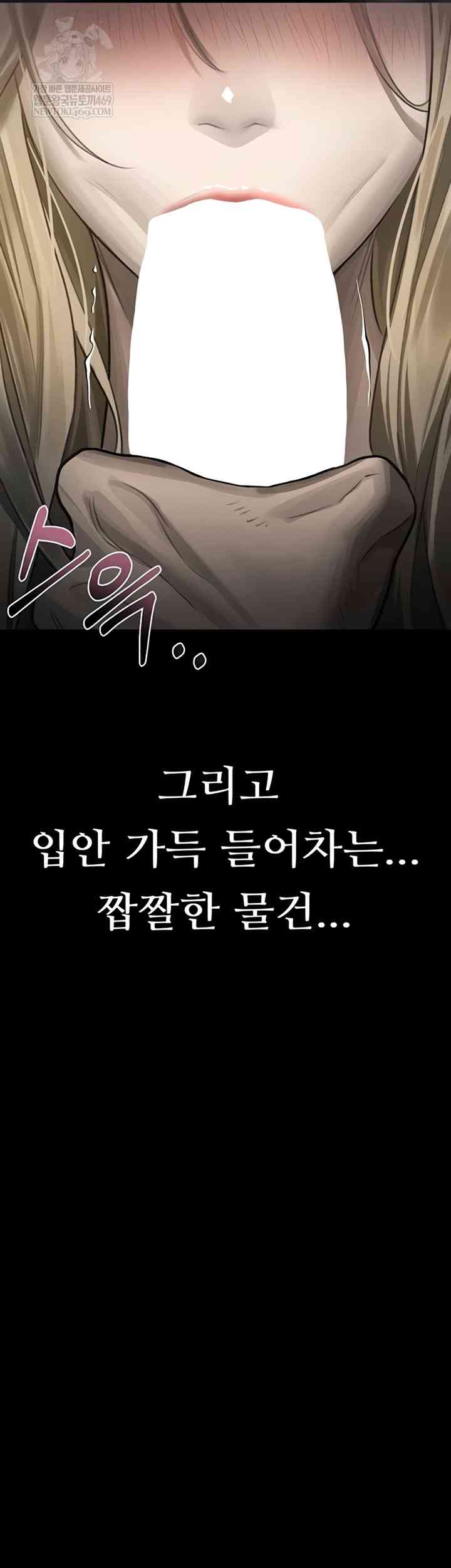 HOT  Dirty Talk Page 83 - MangaHe