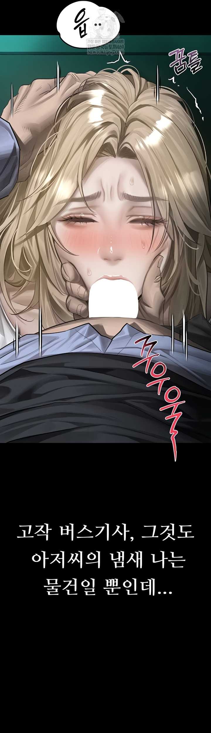 HOT  Dirty Talk Page 21 - MangaHe