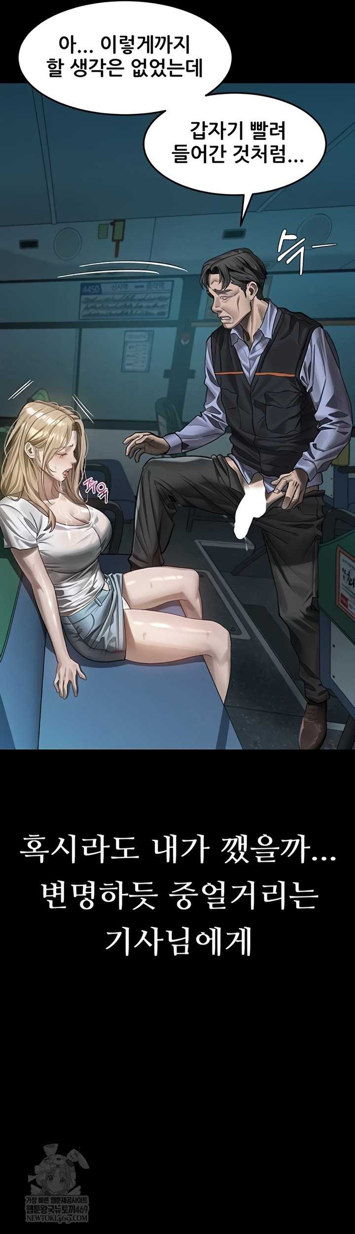 HOT  Dirty Talk Page 38 - MangaHe