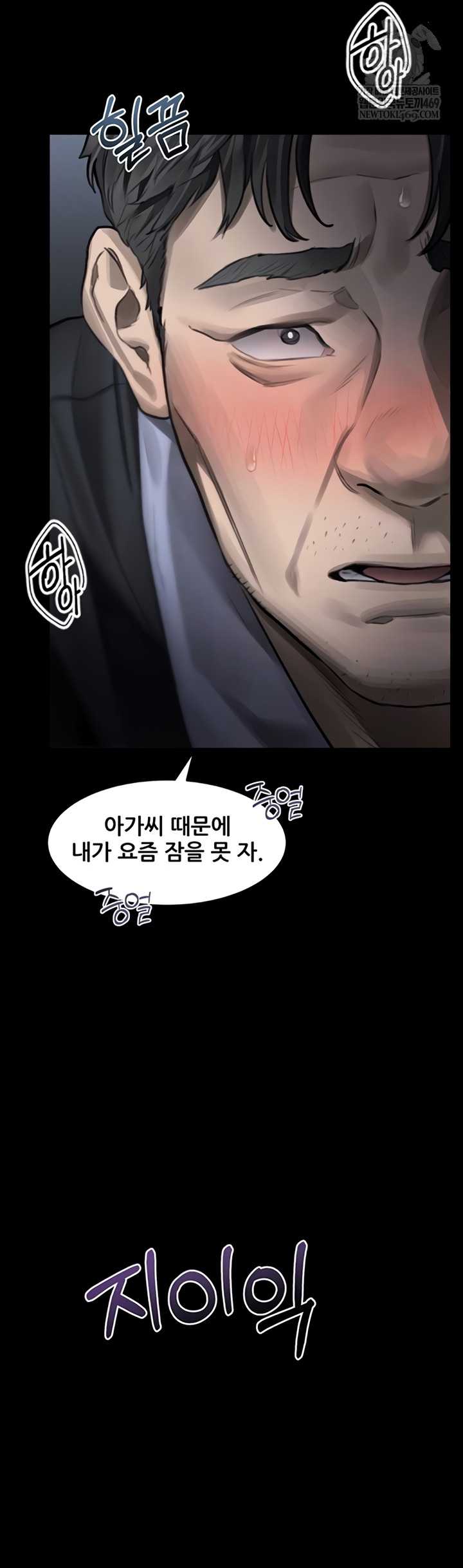 HOT  Dirty Talk Page 5 - MangaHe