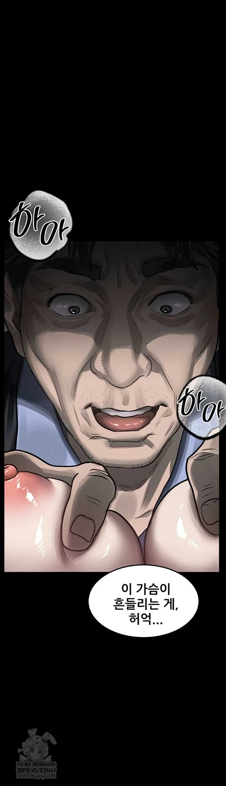 HOT  Dirty Talk Page 49 - MangaHe