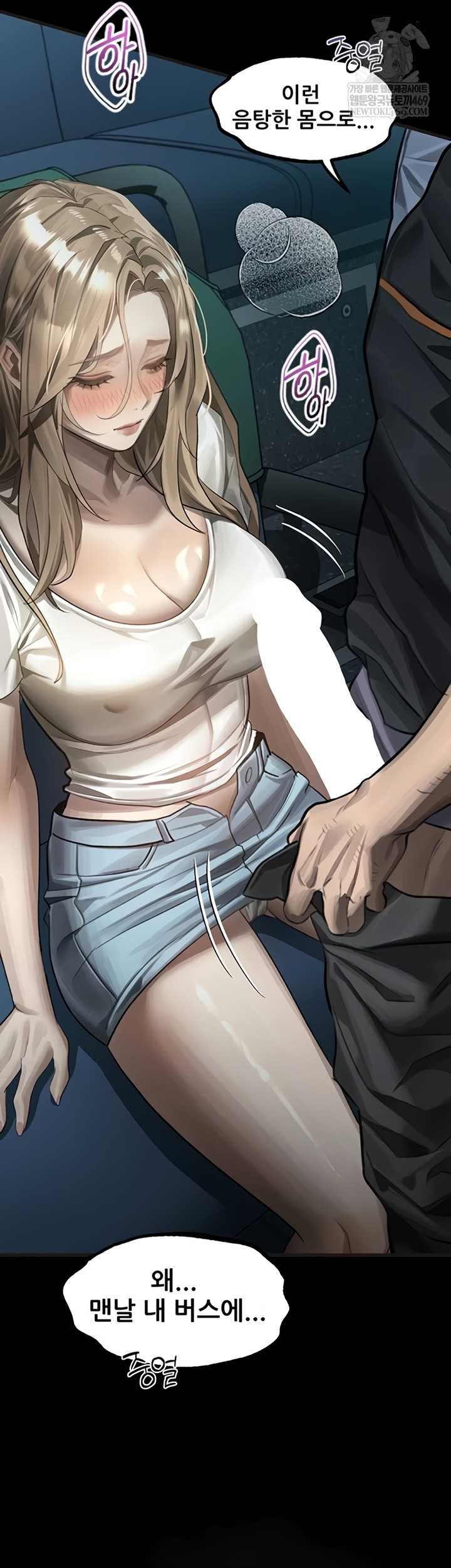 HOT  Dirty Talk Page 6 - MangaHe