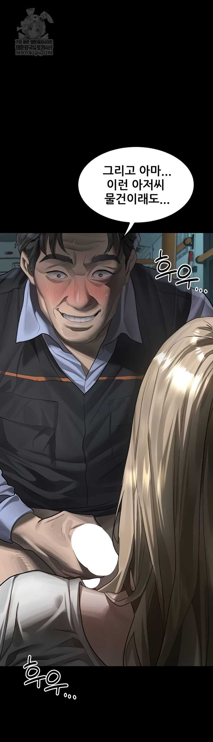 HOT  Dirty Talk Page 54 - MangaHe