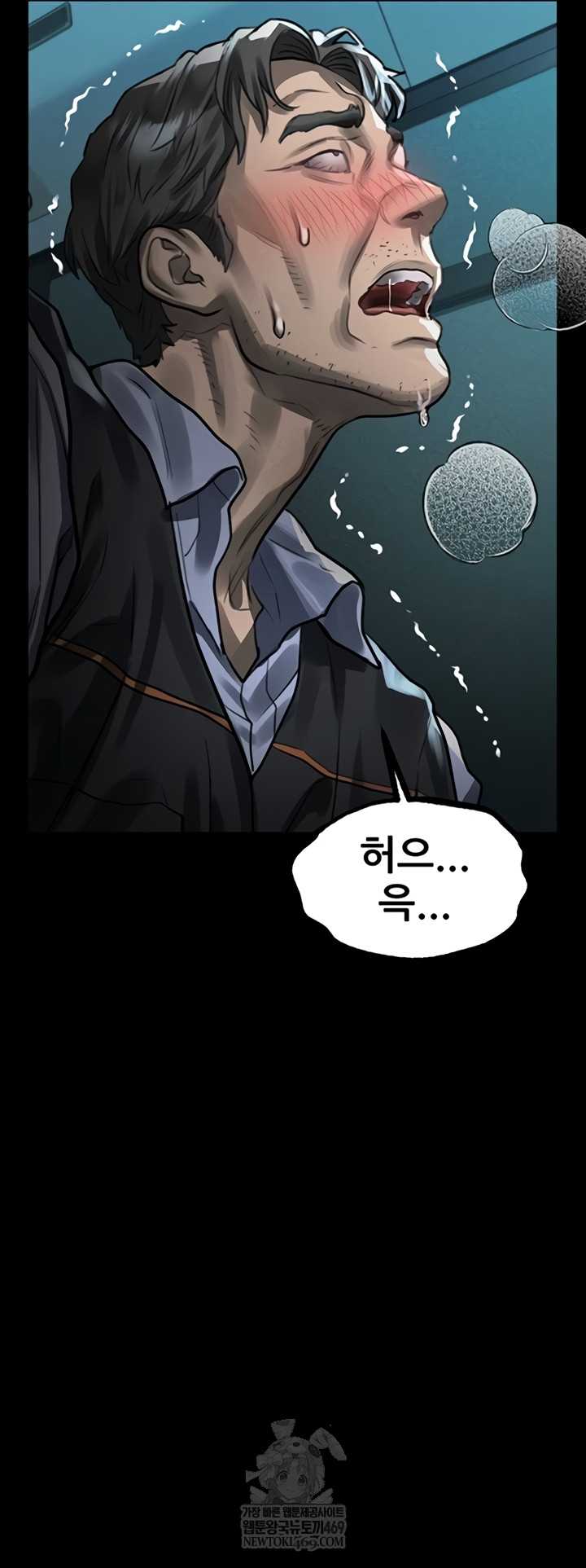 HOT  Dirty Talk Page 59 - MangaHe
