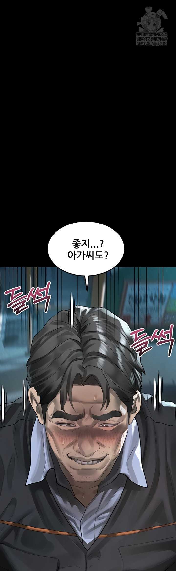 HOT  Dirty Talk Page 63 - MangaHe