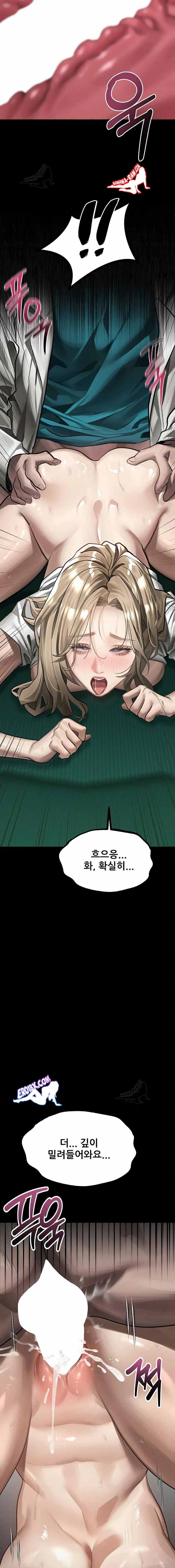 HOT  Dirty Talk Page 13 - MangaHe