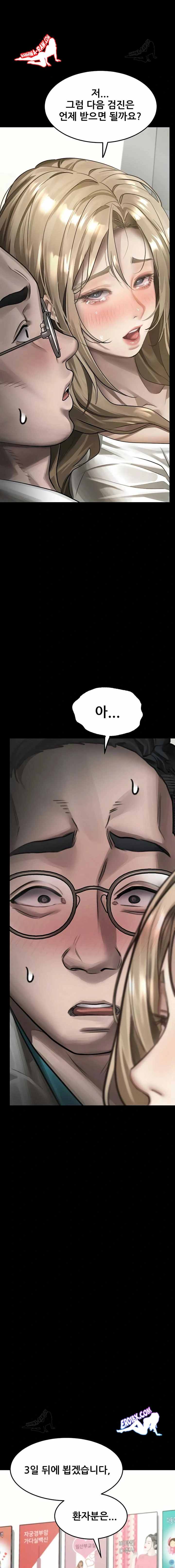 HOT  Dirty Talk Page 19 - MangaHe