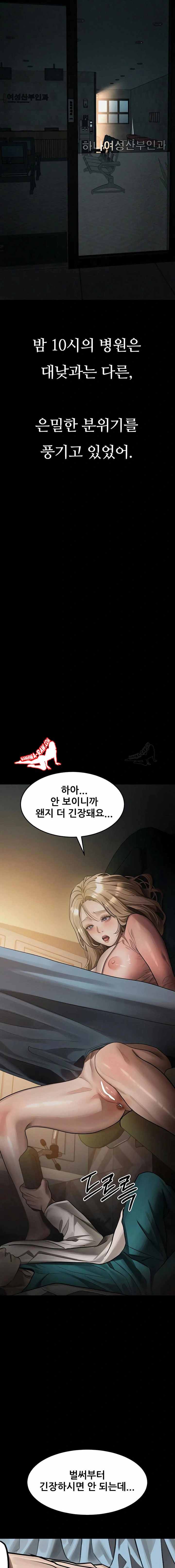 HOT  Dirty Talk Page 22 - MangaHe
