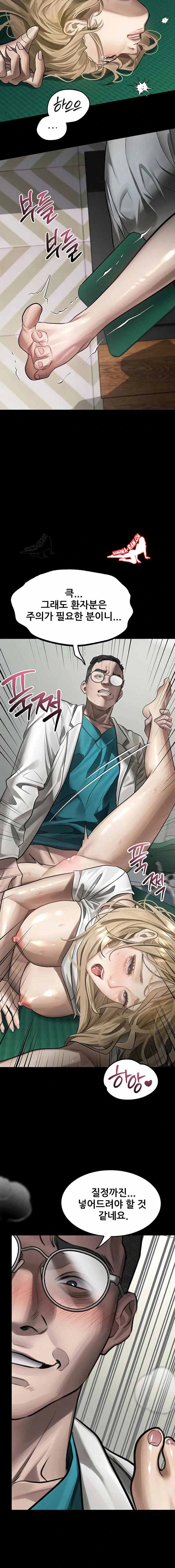 HOT  Dirty Talk Page 10 - MangaHe