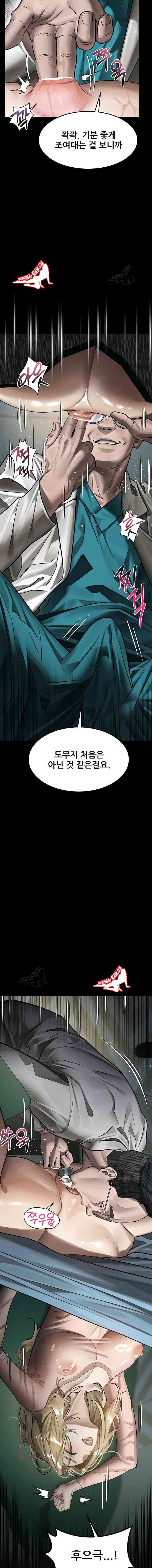HOT  Dirty Talk Page 9 - MangaHe
