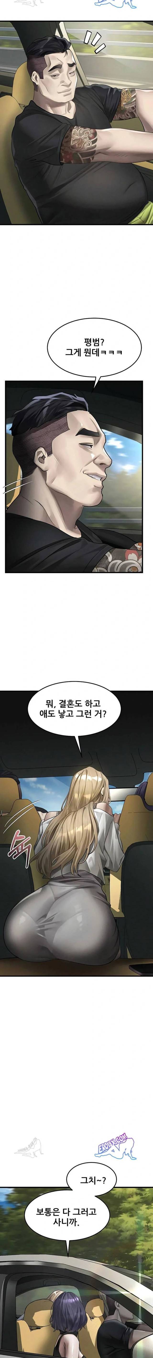 HOT  Dirty Talk Page 11 - MangaHe