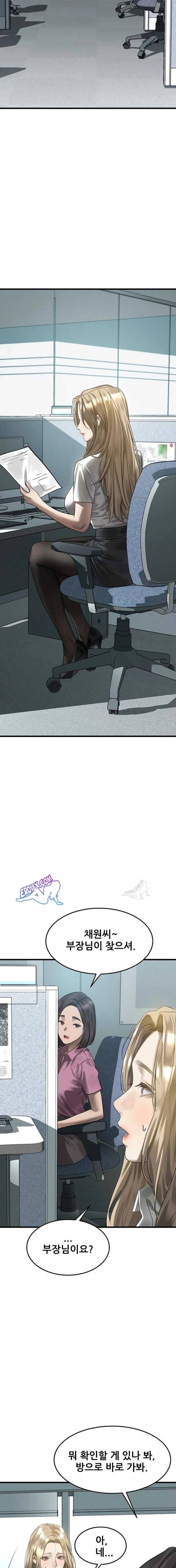 HOT  Dirty Talk Page 19 - MangaHe