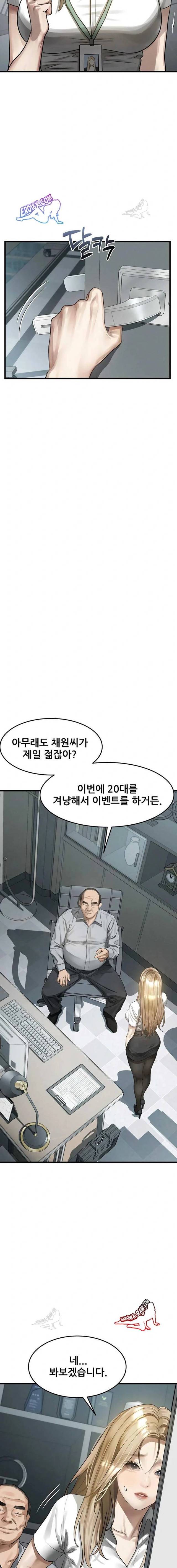 HOT  Dirty Talk Page 21 - MangaHe