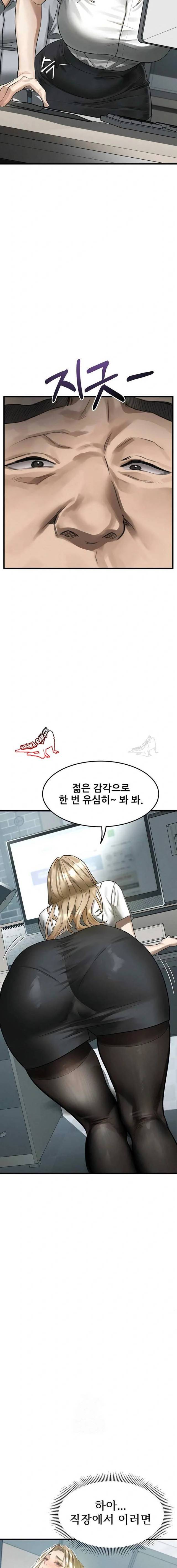HOT  Dirty Talk Page 22 - MangaHe