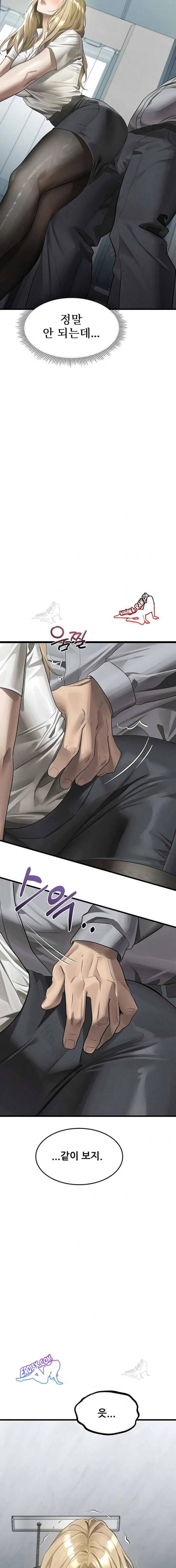 HOT  Dirty Talk Page 23 - MangaHe