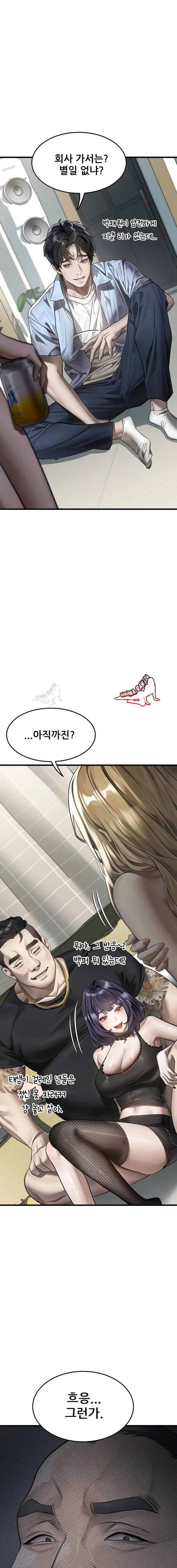 HOT  Dirty Talk Page 4 - MangaHe