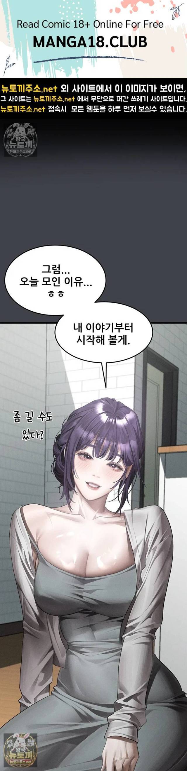 HOT  Dirty Talk Page 2 - MangaHe