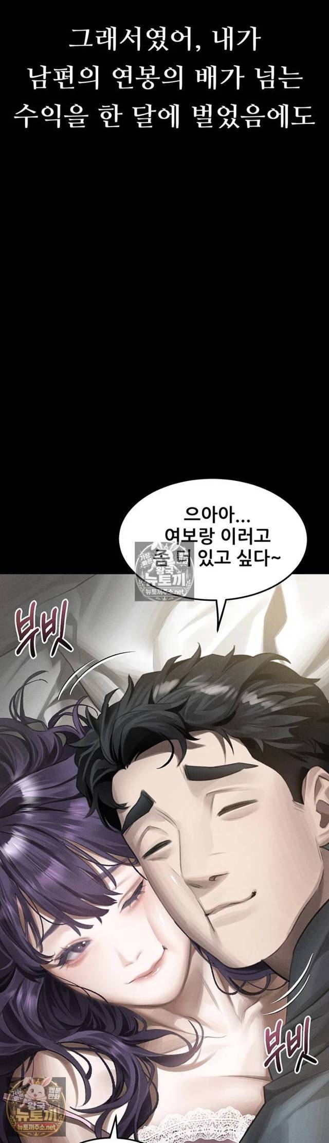 HOT  Dirty Talk Page 11 - MangaHe
