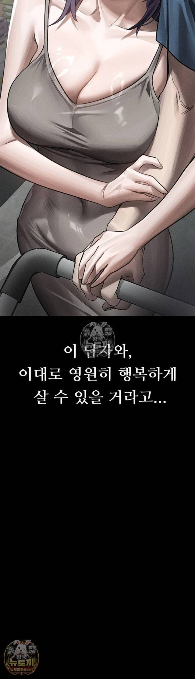 HOT  Dirty Talk Page 20 - MangaHe