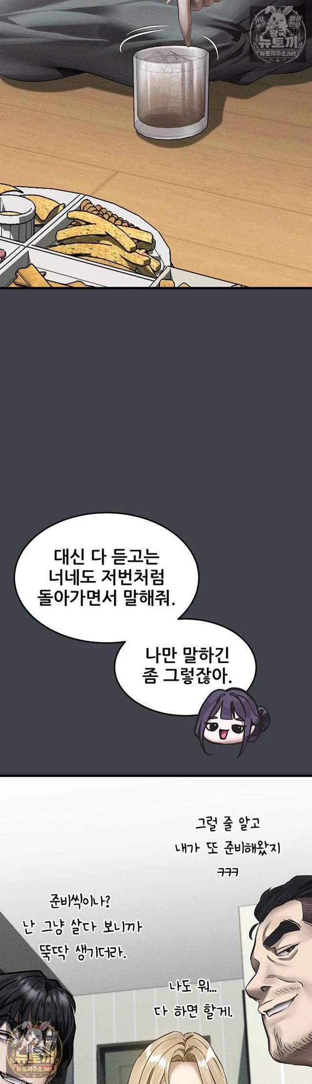 HOT  Dirty Talk Page 3 - MangaHe