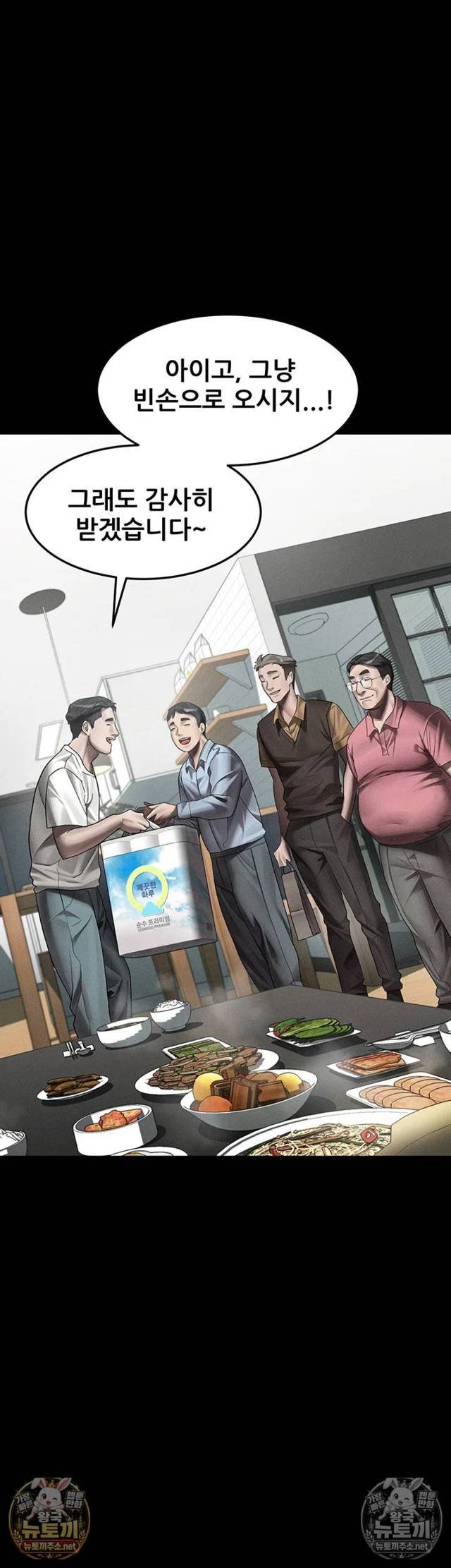 HOT  Dirty Talk Page 22 - MangaHe