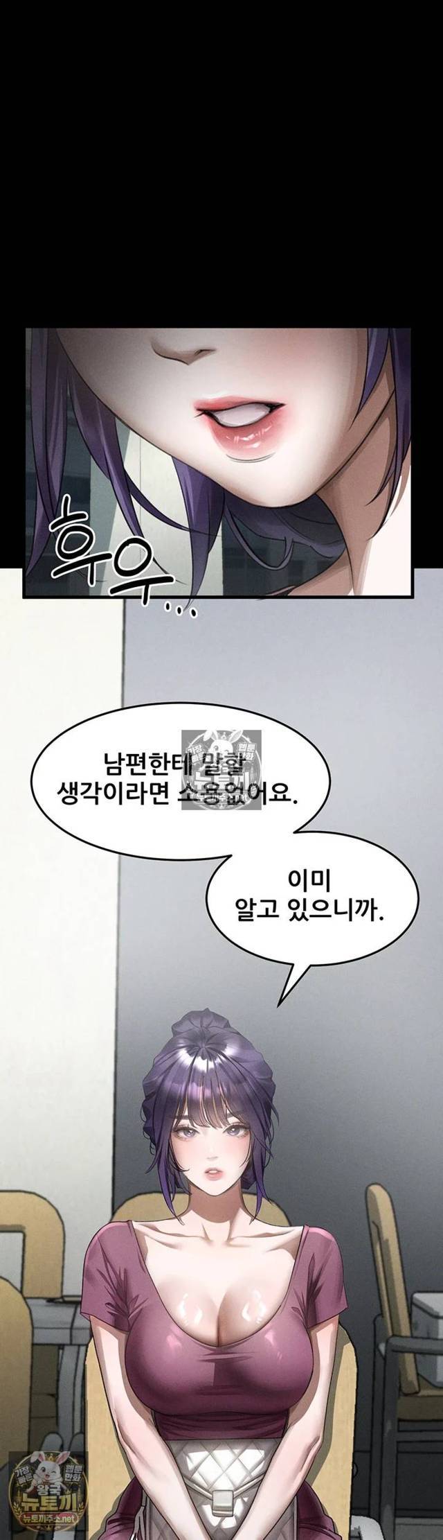 HOT  Dirty Talk Page 42 - MangaHe