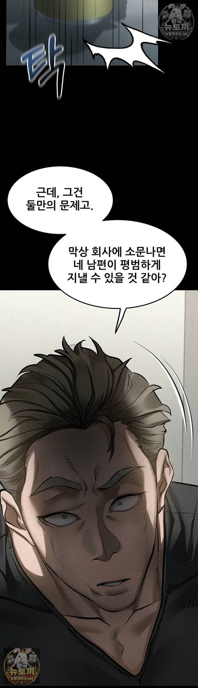 HOT  Dirty Talk Page 45 - MangaHe