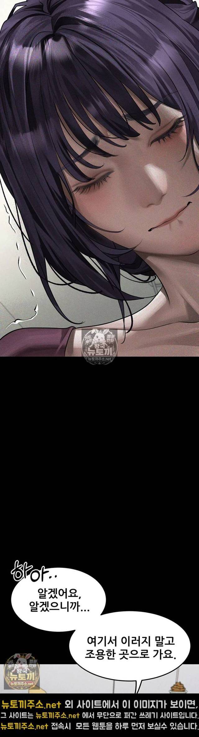 HOT  Dirty Talk Page 49 - MangaHe
