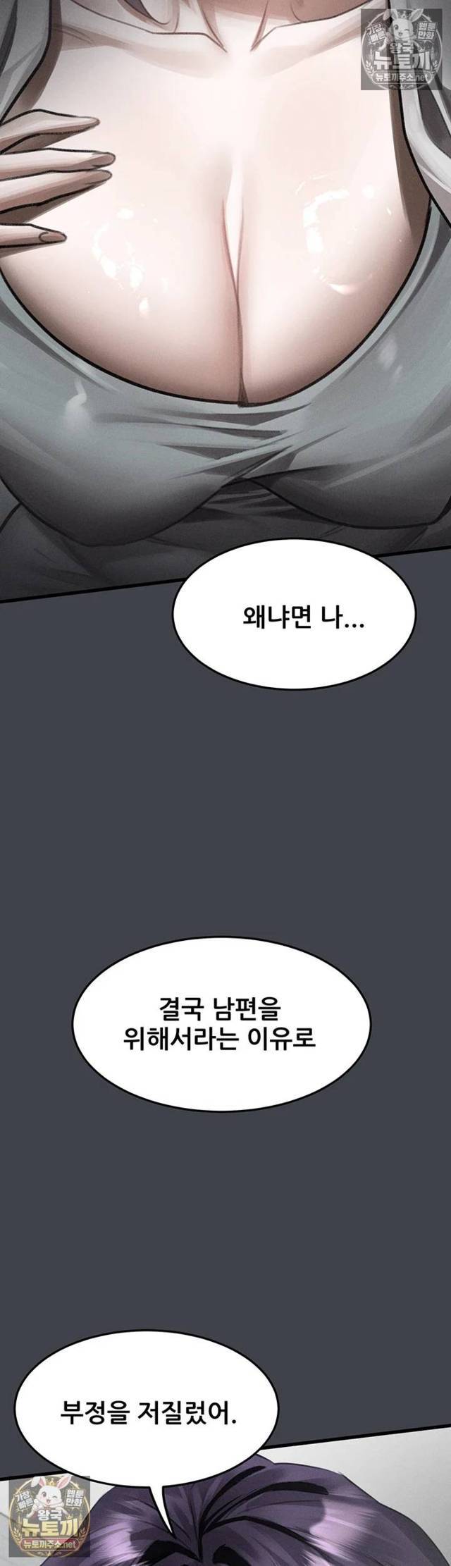 HOT  Dirty Talk Page 6 - MangaHe