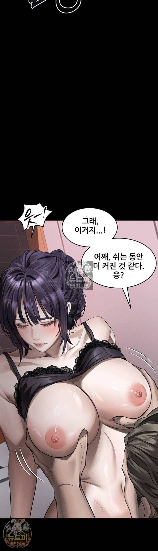HOT  Dirty Talk Page 55 - MangaHe