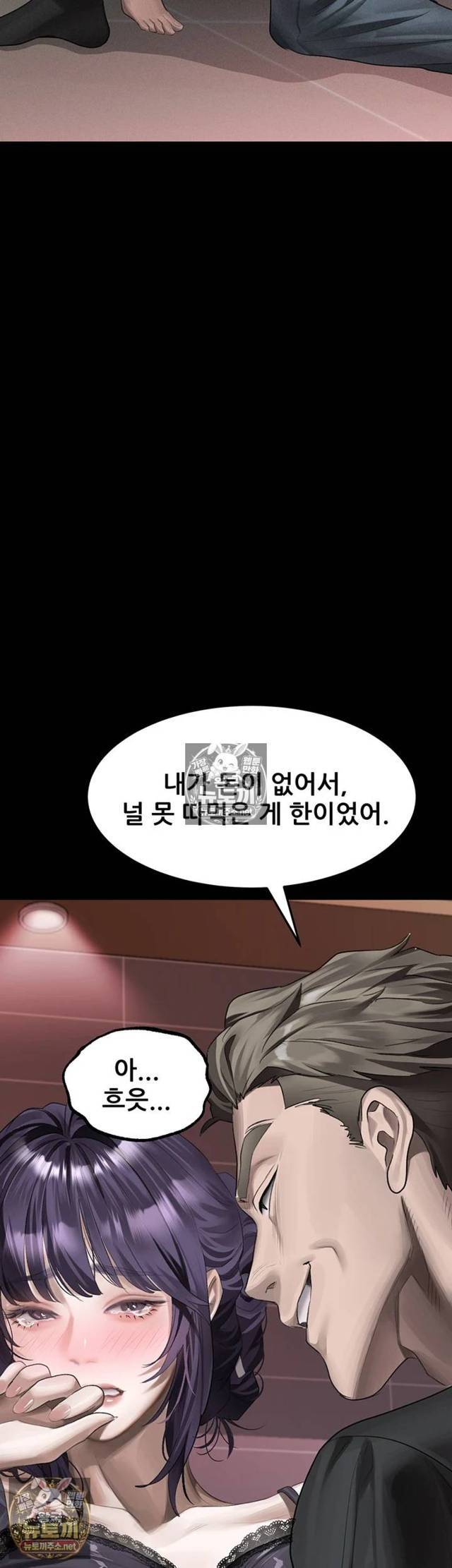 HOT  Dirty Talk Page 57 - MangaHe