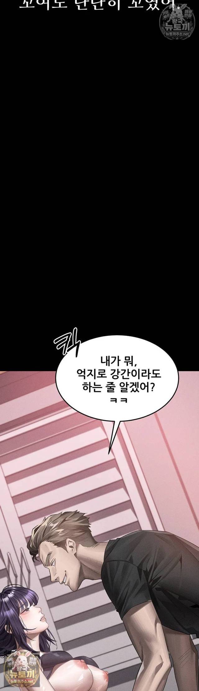 HOT  Dirty Talk Page 63 - MangaHe