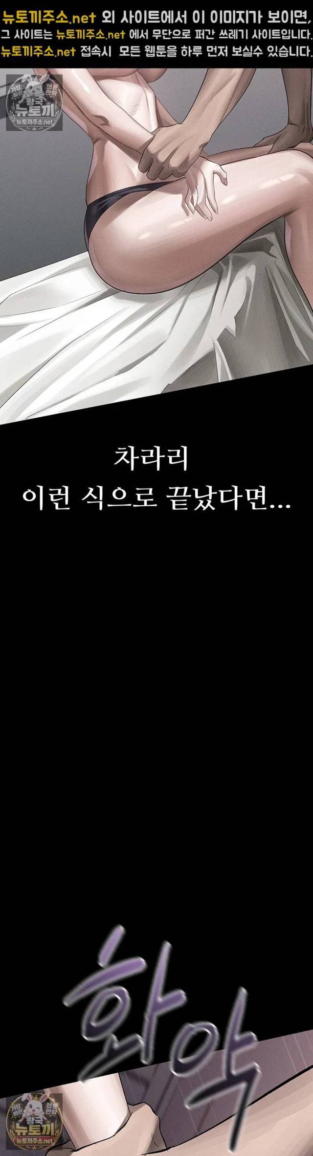 HOT  Dirty Talk Page 64 - MangaHe