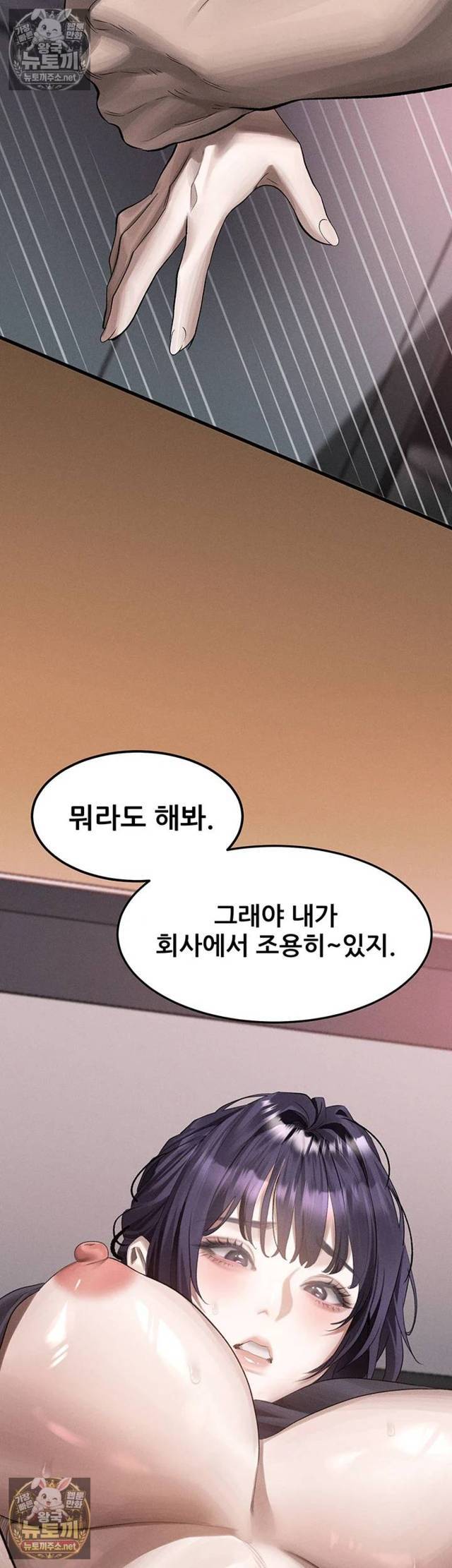 HOT  Dirty Talk Page 65 - MangaHe