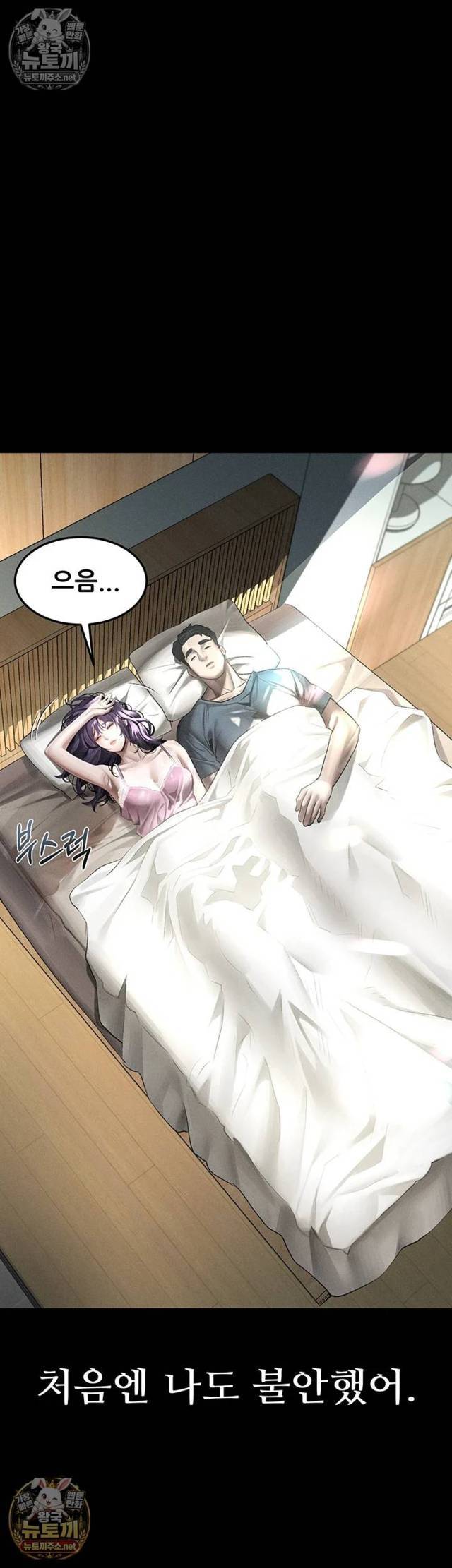 HOT  Dirty Talk Page 8 - MangaHe